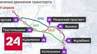 Участок "фиолетовой" ветки метрополитена закрылся на несколько дней - Россия 24