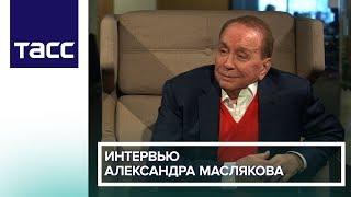 Интервью Александра Маслякова в день рождения КВН