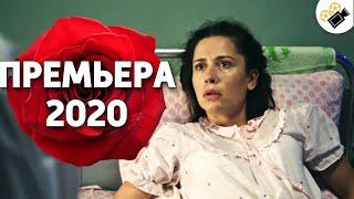 ПРЕМЬЕРА 2020 ПОРАЗИЛА ИНТЕРНЕТ! НОВИНКА! "Вторая Жизнь" (1-4 серия) Русские мелодрамы 2020, сериалы