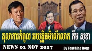 Cambodia TV News: CMN Cambodia Media Network Radio Khmer Morning Wednesday 11/01/2017