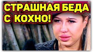 ДОМ 2 НОВОСТИ раньше эфира! (15.05.2017) 15 мая 2017.