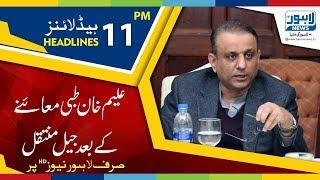 11 PM Headlines Lahore News HD – 5th March 2019