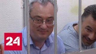 Бывший глава Коми приговорен к 11 годам тюрьмы - Россия 24