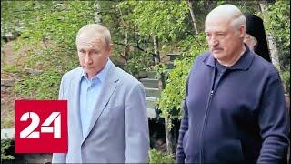 Встреча на Валааме: о чем договорились Путин и Лукашенко? // Москва. Кремль. Путин. От 21.07.19