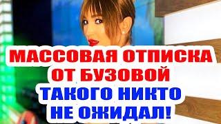 ДОМ 2 НОВОСТИ НА 6 ДНЕЙ РАНЬШЕ – 12 АВГУСТА 2020 (12.08.2020)