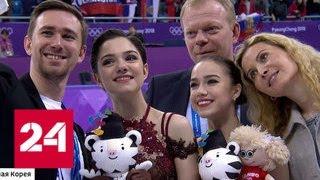 Подруги и конкурентки: Загитова смогла отобрать золото у Медведевой - Россия 24