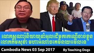 Cambodia Hot News WKR World Khmer Radio Evening Sunday 09/03/2017
