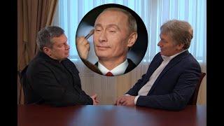 Лучшие Моменты - ПЕСКОВ у СОЛАВЬЁВА