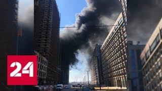 В жилом комплексе "Зиларт" вспыхнул пожар - Россия 24