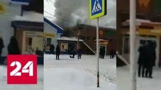 В Кемеровской области вспыхнул торговый центр - Россия 24