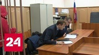 Высокопоставленных сотрудников "Газпром-межрегионгаза" доставили в суд - Россия 24