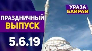 Новости Дагестана за 5.06.2019 год