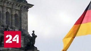 "Альтернатива для Германии": Берлин устал от российских контрсанкций - Россия 24