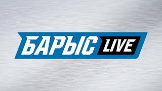 06.12.20 Студия «Барыс Live». Выпуск 9