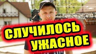 Дом 2 новости 3 августа 2018 (3.08.2018) Раньше эфира