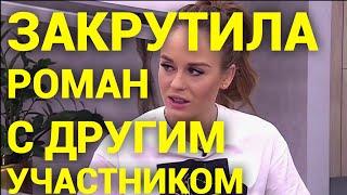 ДОМ 2 НОВОСТИ ! 11 июня 2020, 11. 06. 2020