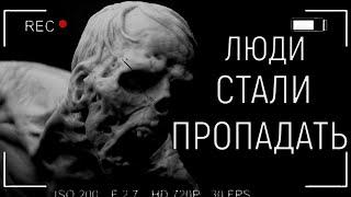 Страшные истории на ночь - Люди стали пропадать. Страшилки на ночь