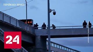 Неизвестный, угрожавший взорвать мост в Киеве, задержан - Россия 24