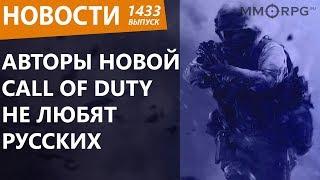 В провале Artifact виноваты сами игроки. Авторы новой Call of Duty не любят русских. Новости