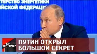 "Кто против?": Путин «анонсировал» вмешательство в выборы президента США. От 02.10.19
