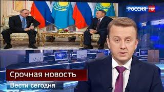 Казахстан угрожает Москве захватить часть России! Вести в 20:00 от 03.01.21
