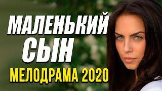 Отличная добрая мелодрама [[ МАЛЕНЬКИЙ СЫН ]] Русские мелодрамы 2020 новинки HD 1080P