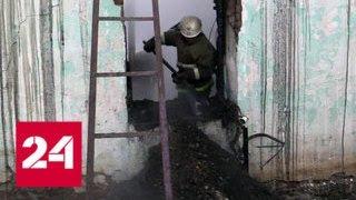 Жертвами пожара в жилом доме под Новосибирском стали пятеро детей - Россия 24