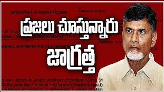 AP లో అధికారులపై కక్ష సాధింపు చర్యలు || The Fourth Estate - 1st November 2017