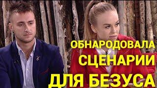 ДОМ 2 НОВОСТИ ! 14 июля  2020, 14. 07. 2020