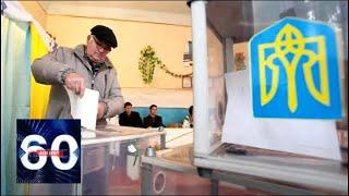 Госдуме России предложили не признавать выборы на Украине. 60 минут от 27.03.19