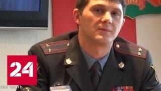 В Кемеровской области за взятку задержан полковник полиции - Россия 24