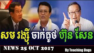 Cambodia Hot News: WKR World Khmer Radio Night Wednesday 10/25/2017