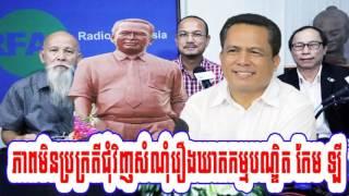 Cambodia Hot News: WKR World Khmer Radio Night Tuesday 07/18/2017