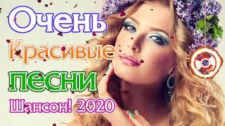 Сборник Обалденные красивые песни для души! Июнь 2020 