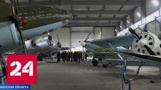 В Музее авиации Северного флота появится "Аэрокобра" - Россия 24
