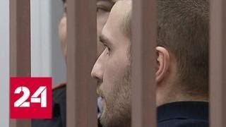 Два года за смертельное ДТП: суд вынес приговор гонщику с Бауманской - Россия 24