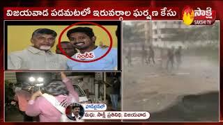 Two members  Arrested for Vijayawada Group Clash || Skshi TV
