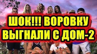 Дом 2 новости 27 сентября 2017 (27.09.2017) Раньше эфира