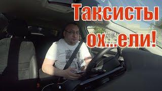 Работа в Яндекс такси и Uber. Когда ненавидишь эту работу/StasonOff