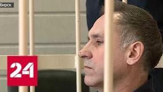 Потрошитель из Новосибирска не выйдет из тюрьмы - Россия 24