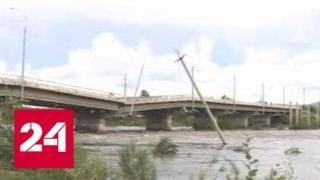 В Чите из-за наводнения рухнул автомобильный мост - Россия 24