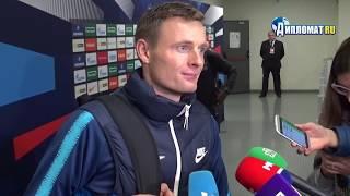 Евгений Чернов: «Последние 10 минут в матче с «Краснодаром» были очень тяжелыми»