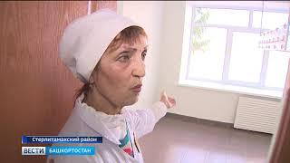 В Башкирии старшую медсестру заподозрили в присвоении денег