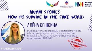 Alumni Stories: How to Survive in the Fake World
