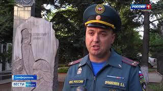ВЕСТИ-КРЫМ: выпуск 01.09.2020 09:00