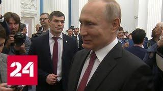 Путин призвал вернуть гражданство Украины Саакашвили и многим другим изгнанникам - Россия 24