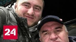 Сенатор Рауф Арашуков помещен в СИЗО Лефортово - Россия 24