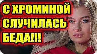 ДОМ 2 СВЕЖИЕ НОВОСТИ раньше эфира! 23 июня 2018 (23.06.2018)