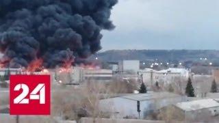 Пожар на территории завода "Красмаш" в Красноярске ликвидирован - Россия 24