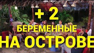 ДОМ 2 НОВОСТИ ! 17 июня 2020, 17. 06. 2020